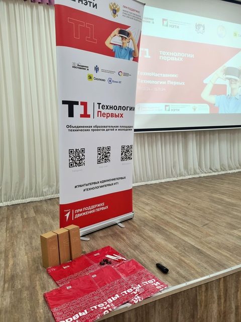 Технологии Первых.