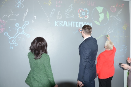 Открытие Кванториума.